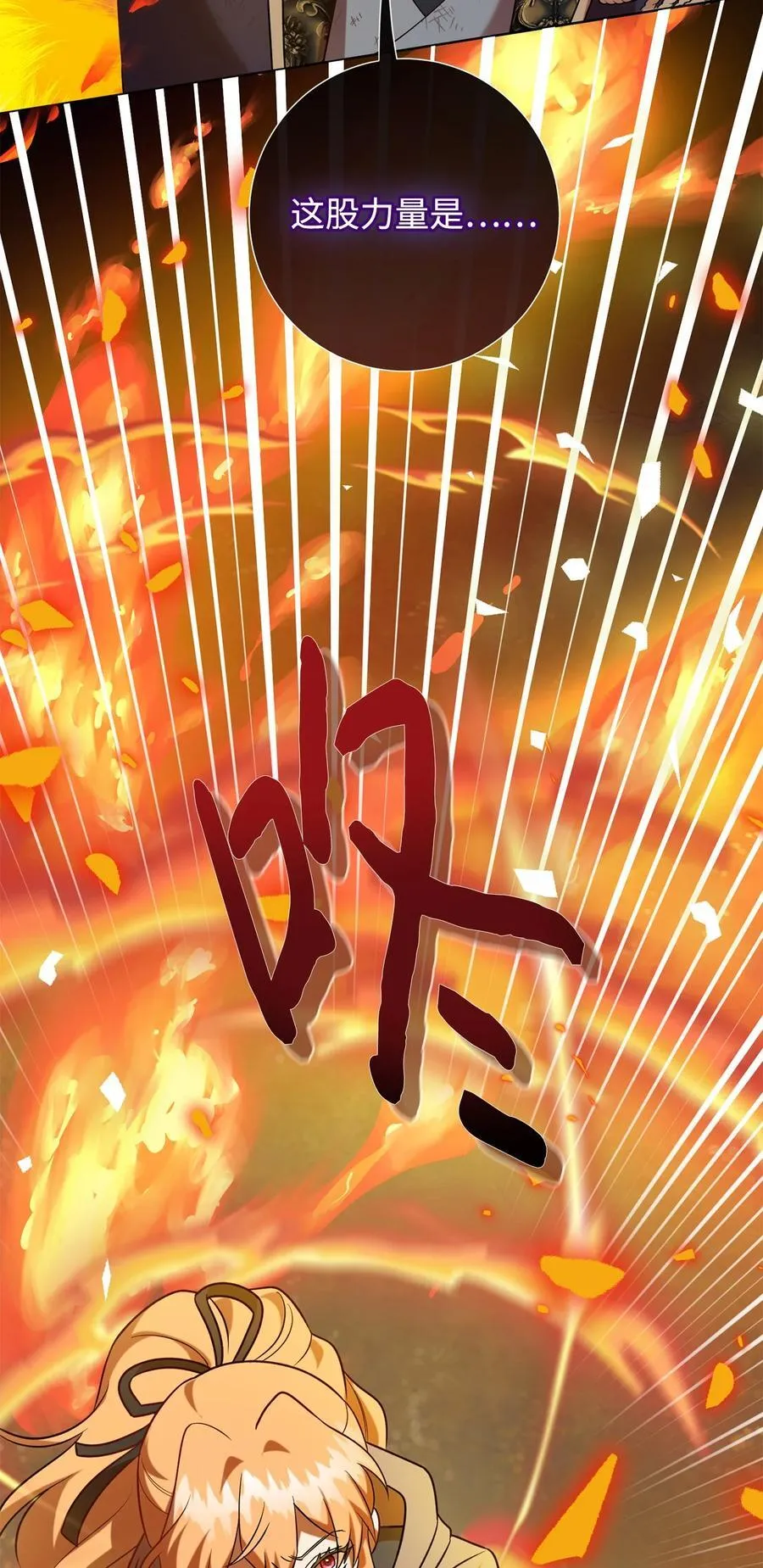 请不要吃掉我歌曲漫画,108 无用的眼泪2图