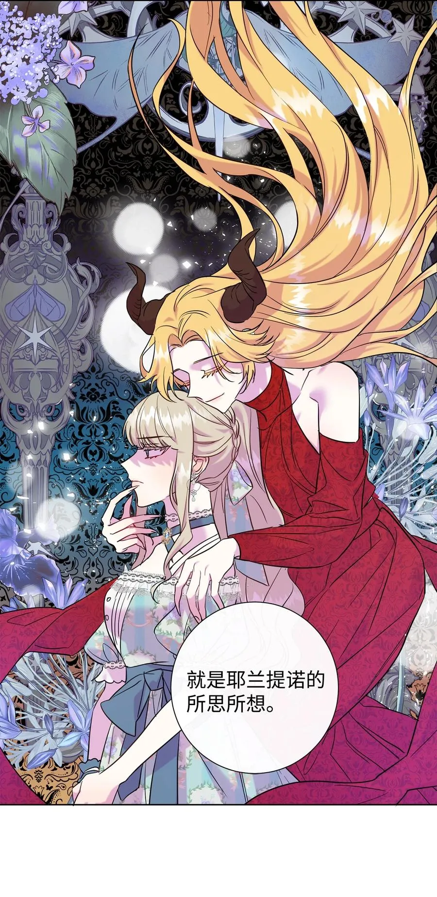 请不要吃掉我txt漫画,047 教皇的花园2图