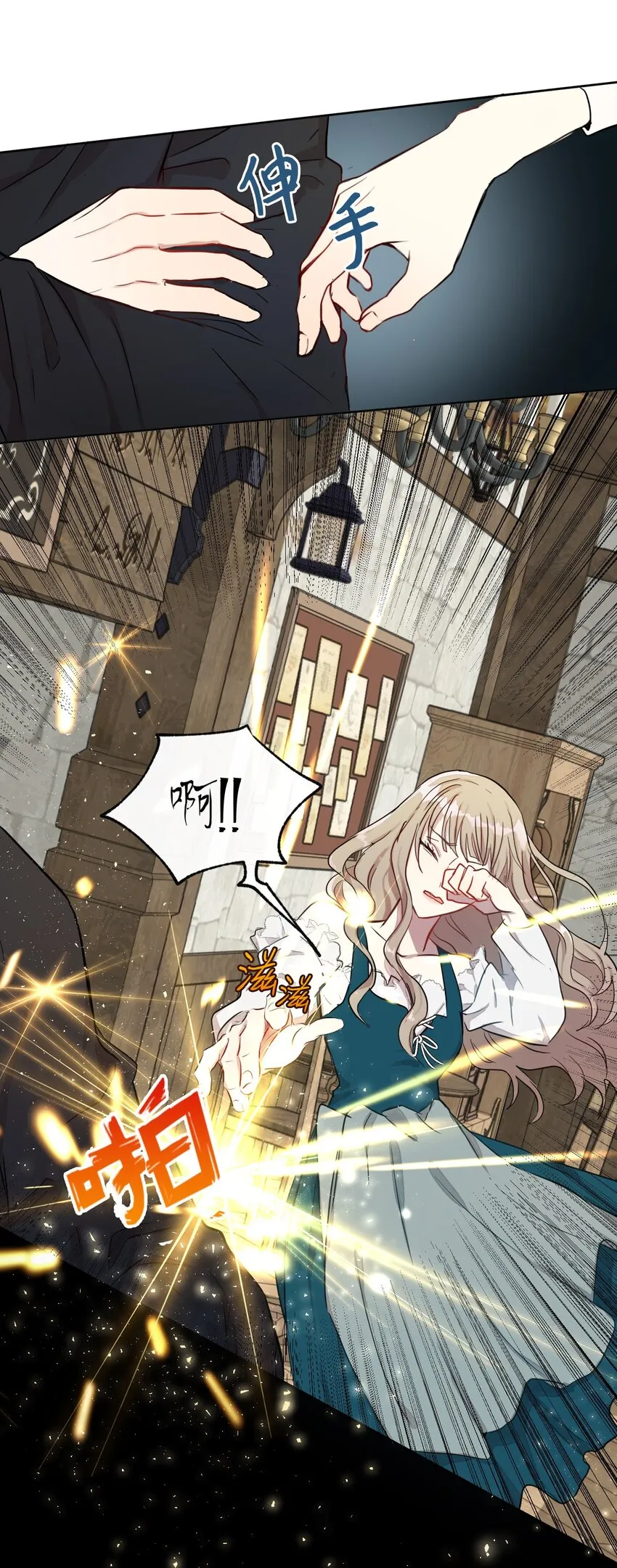 请不要吃掉我歌曲漫画,002 50亿的交易2图