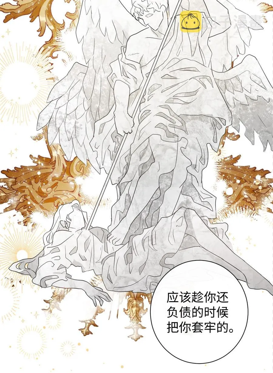 请不要吃掉我漫画,011 快吻我2图