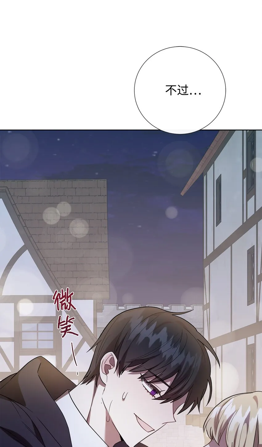 请不要吃掉我漫画,068 不被相信的告白1图