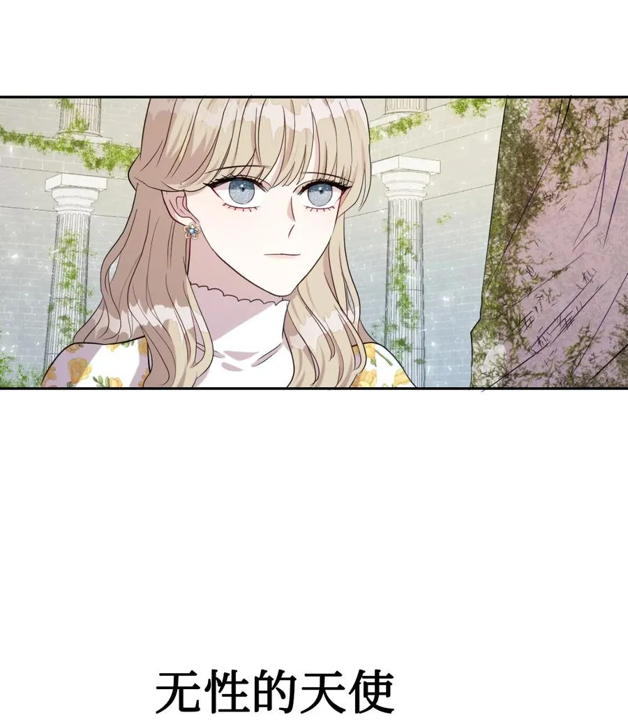 请不要吃掉我歌曲漫画,031 海盗2图