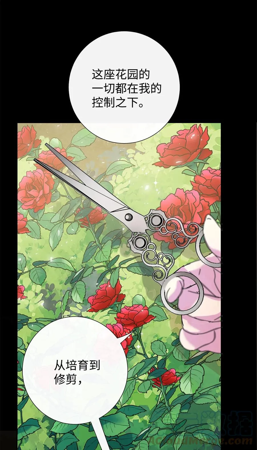 请不要吃掉我漫画,047 教皇的花园1图