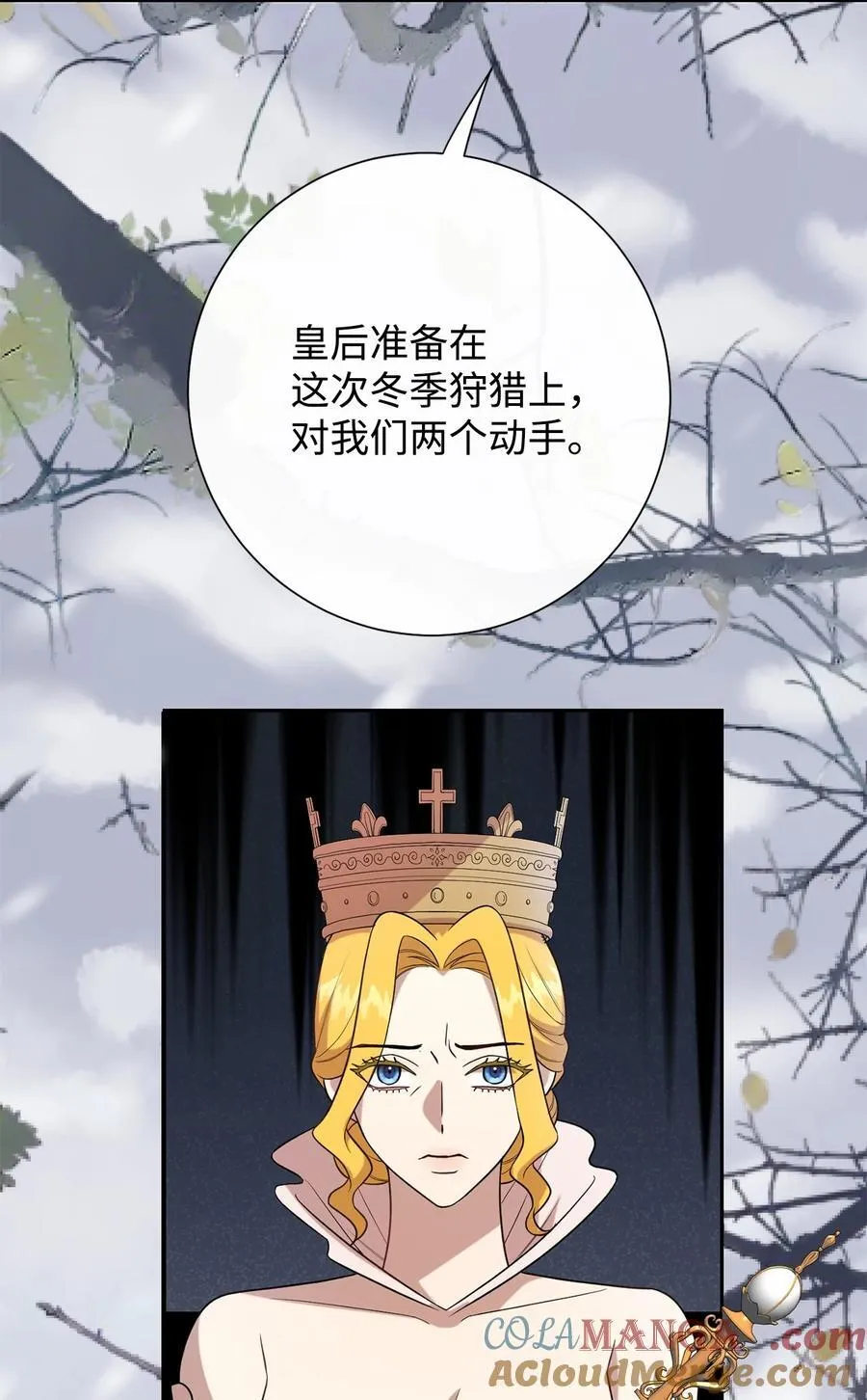 请不要吃掉我歌曲漫画,099 撬墙角的皇太子2图