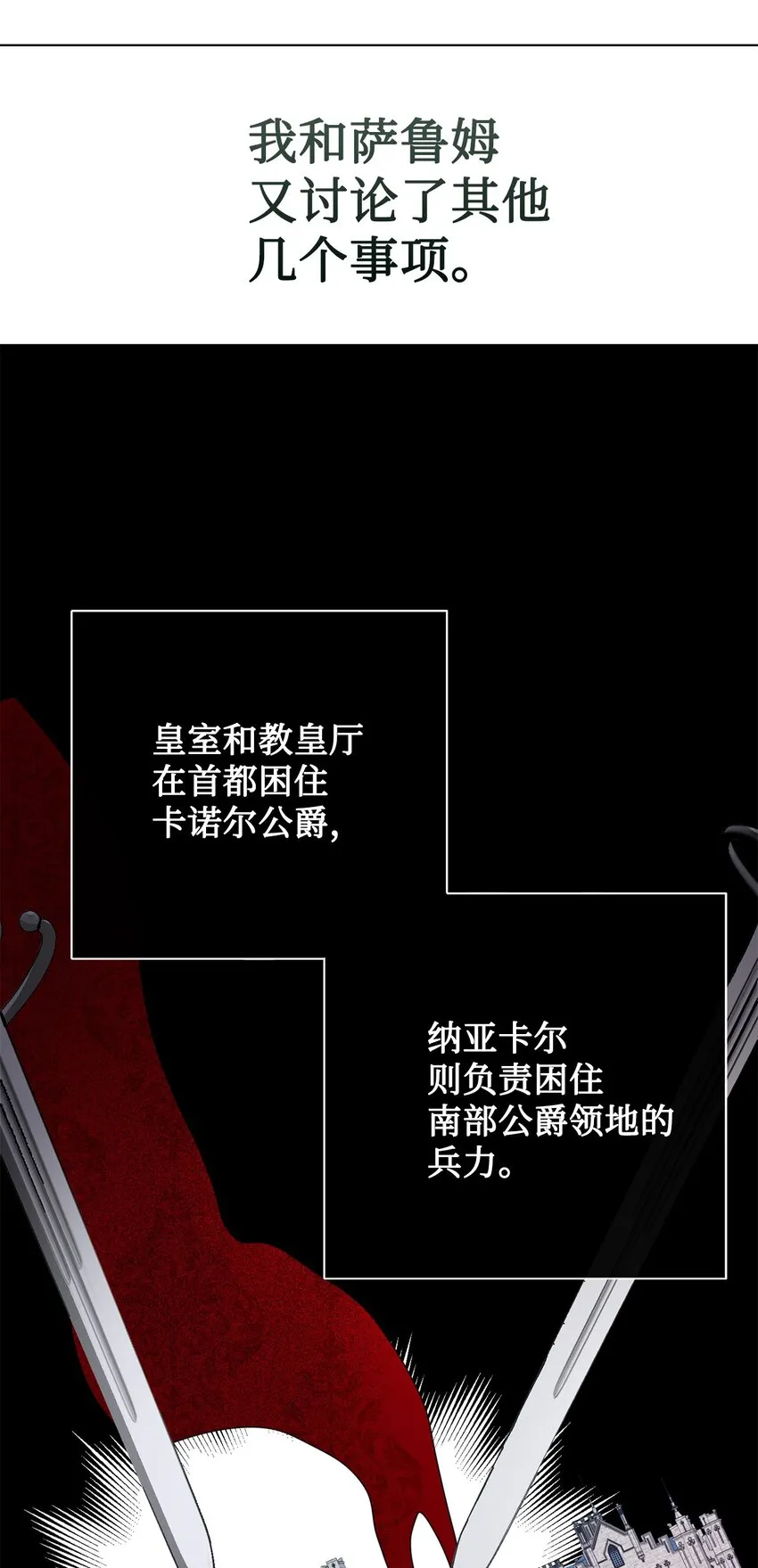 请不要吃掉我歌曲漫画,080 你也喜欢喜欢我吧1图