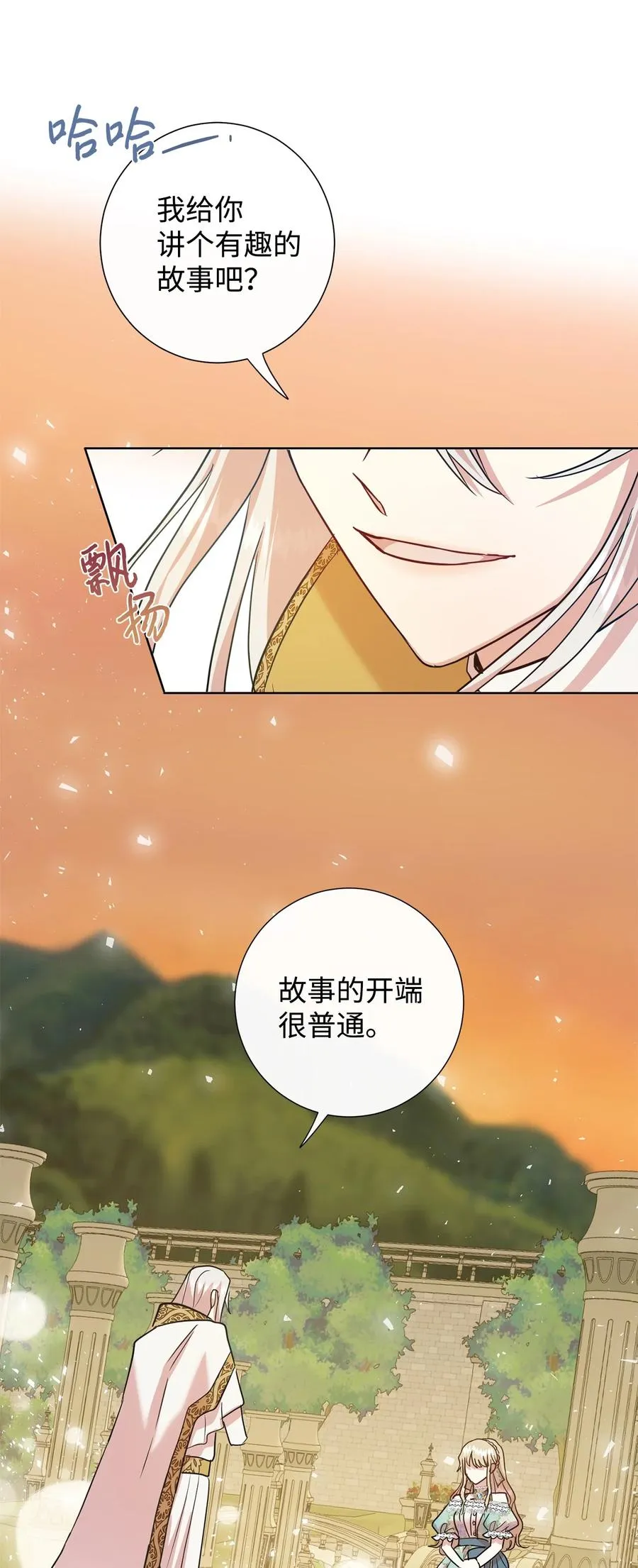 请不要吃掉我txt漫画,047 教皇的花园1图