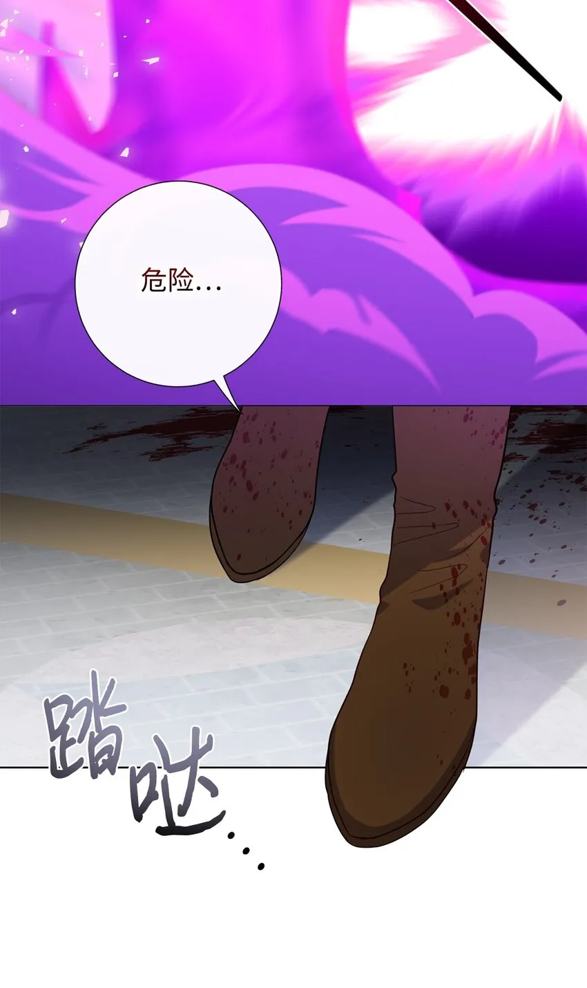 请不要吃掉我漫画,076 大发雷霆2图
