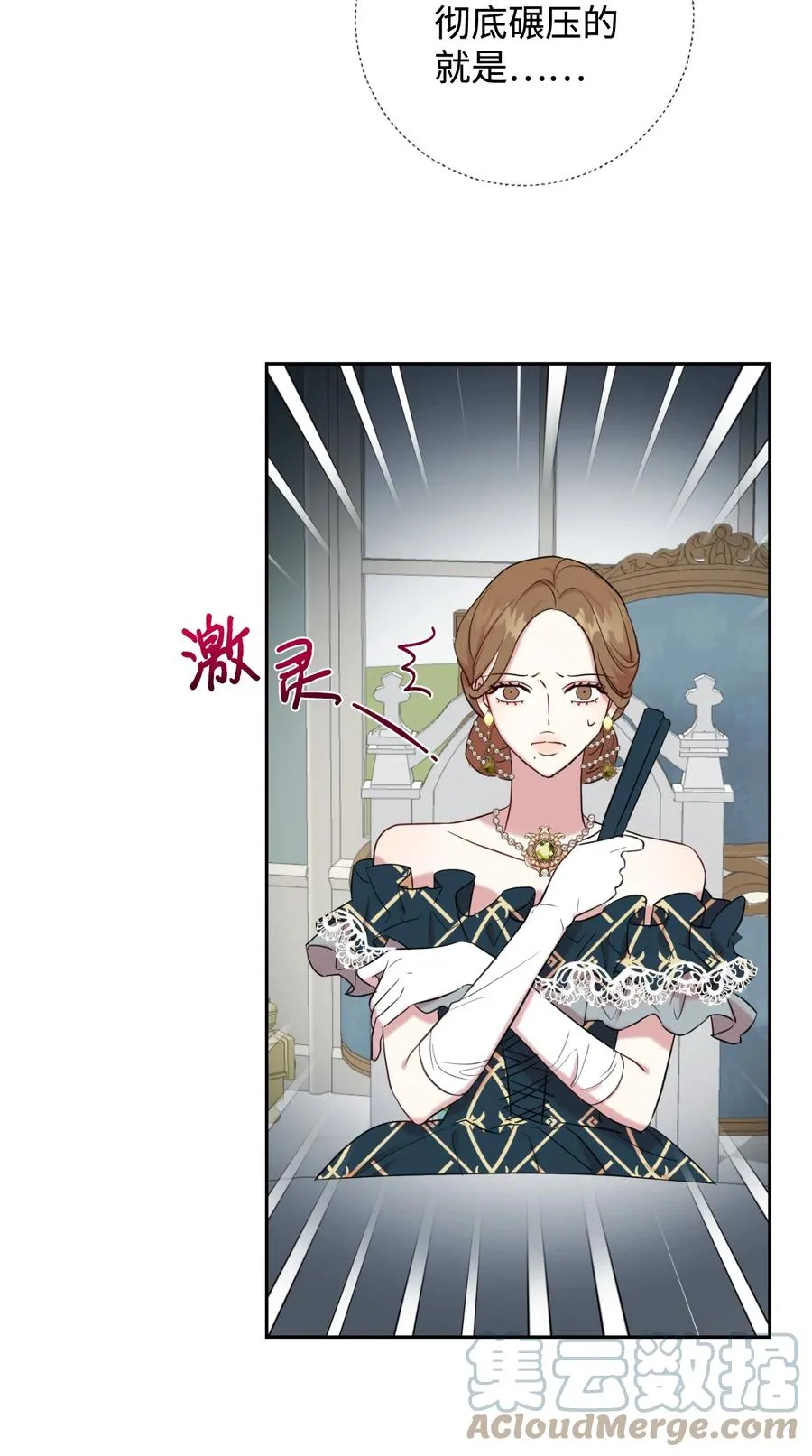 请不要吃掉我歌曲漫画,040 染血的社交1图