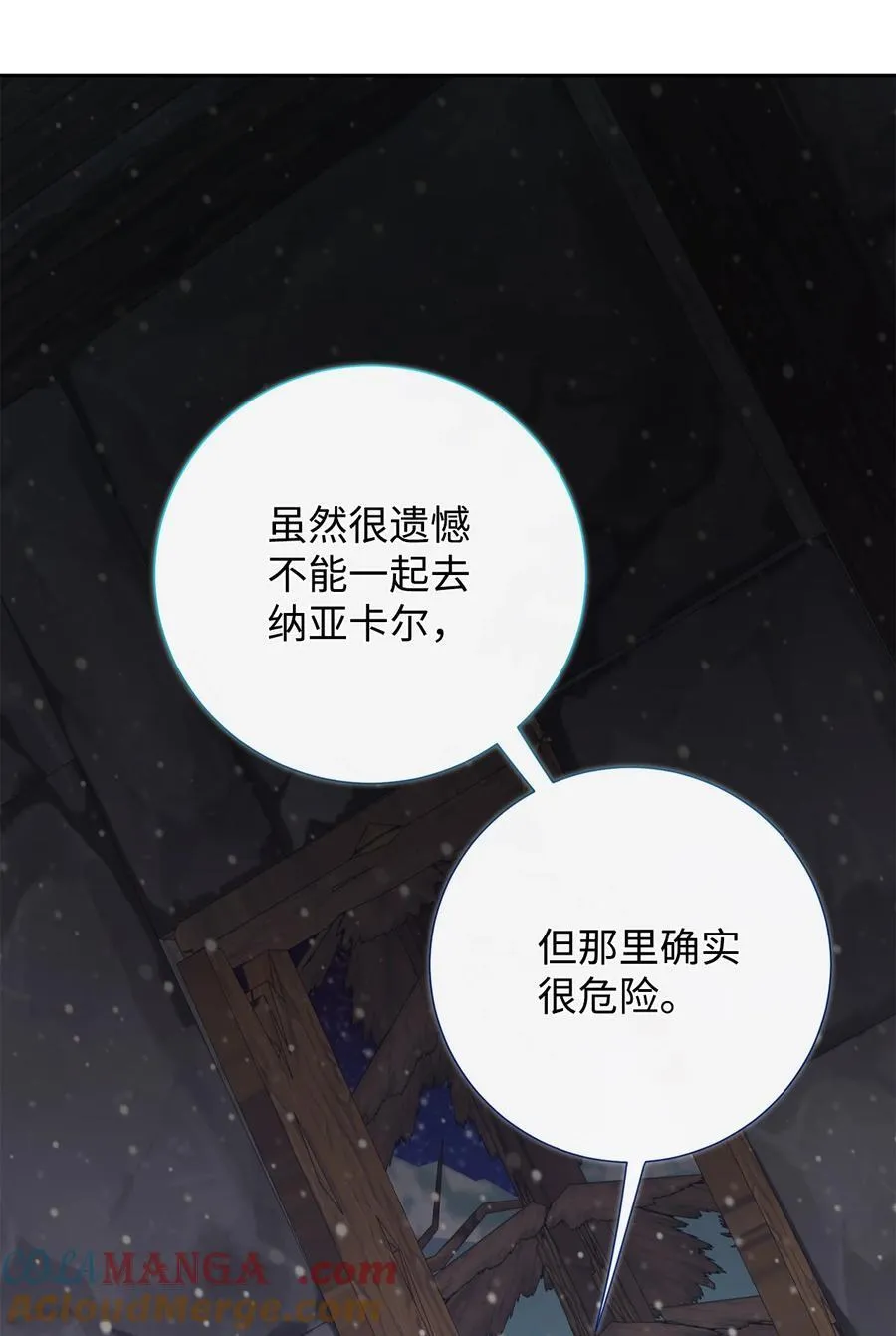 请不要吃掉我歌曲漫画,109 原罪1图