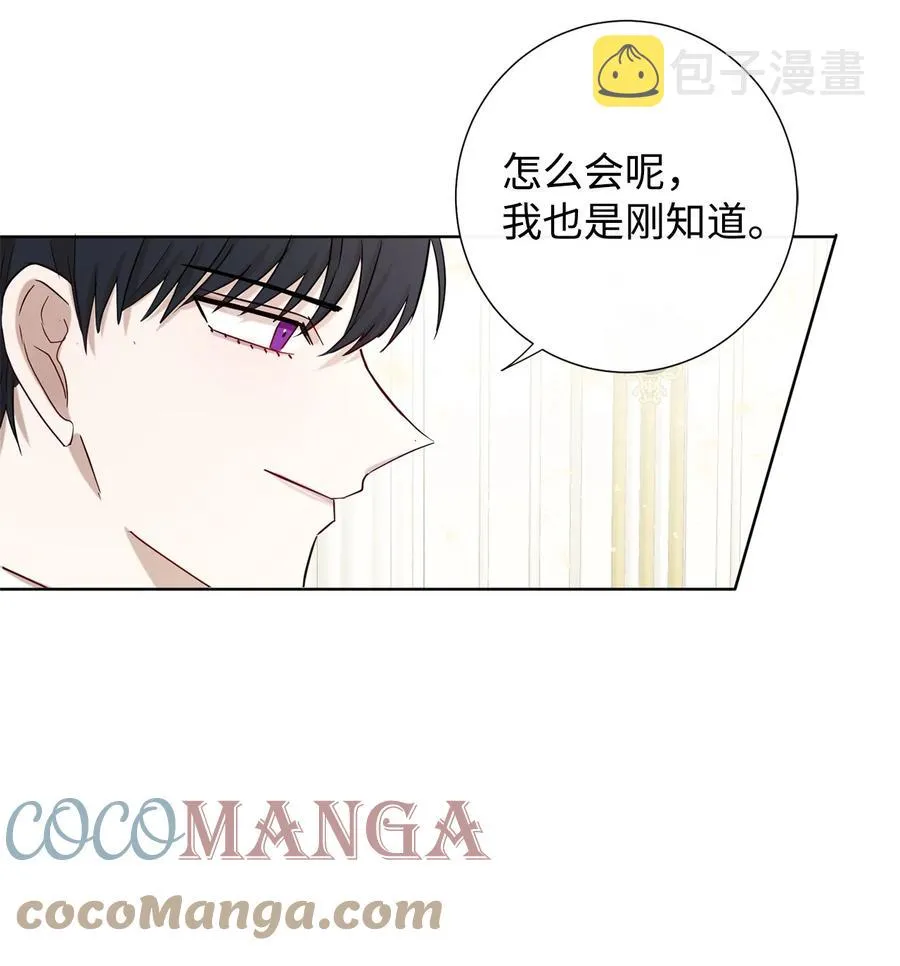请不要吃掉我歌曲漫画,034 表面家人1图