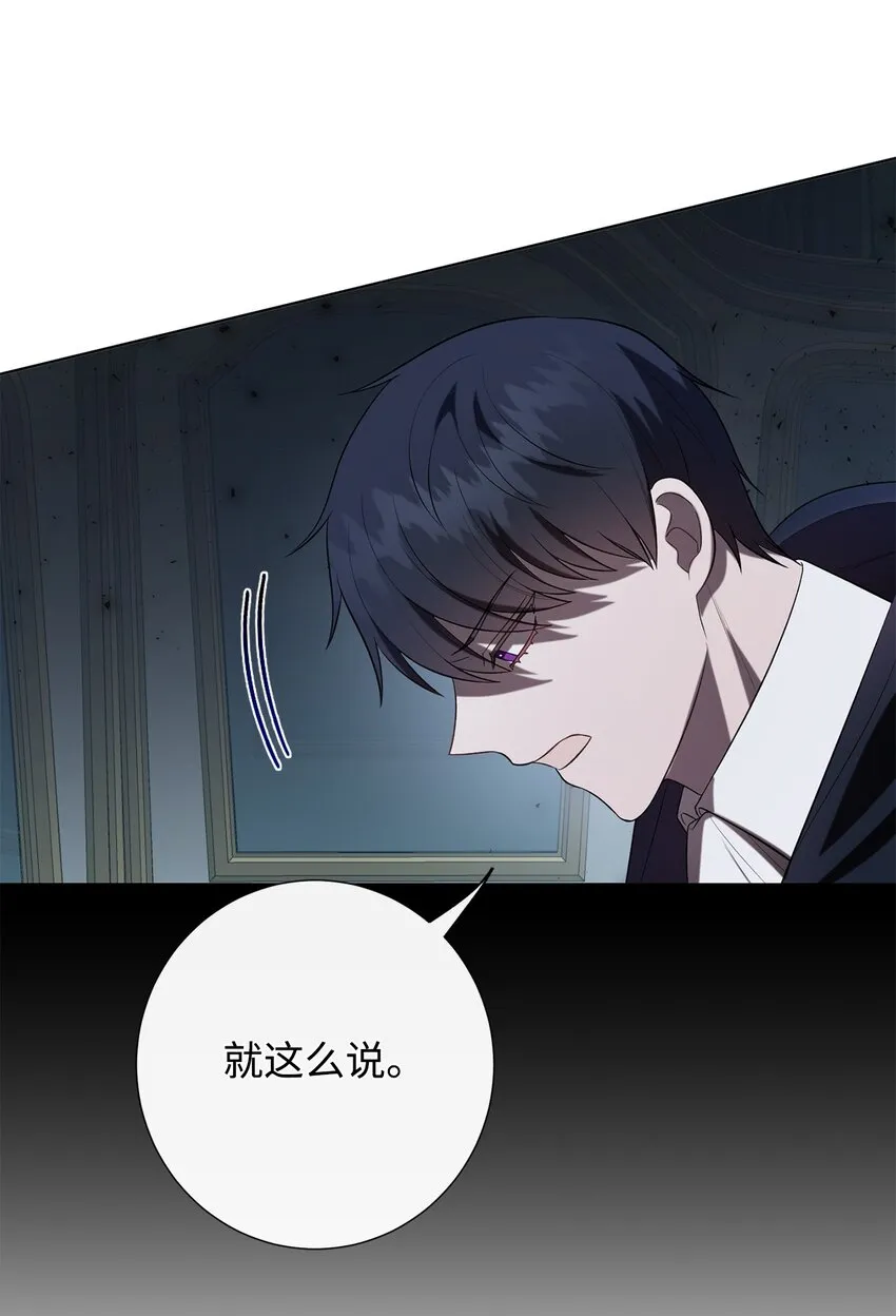 请不要吃掉我漫画,089 转世2图