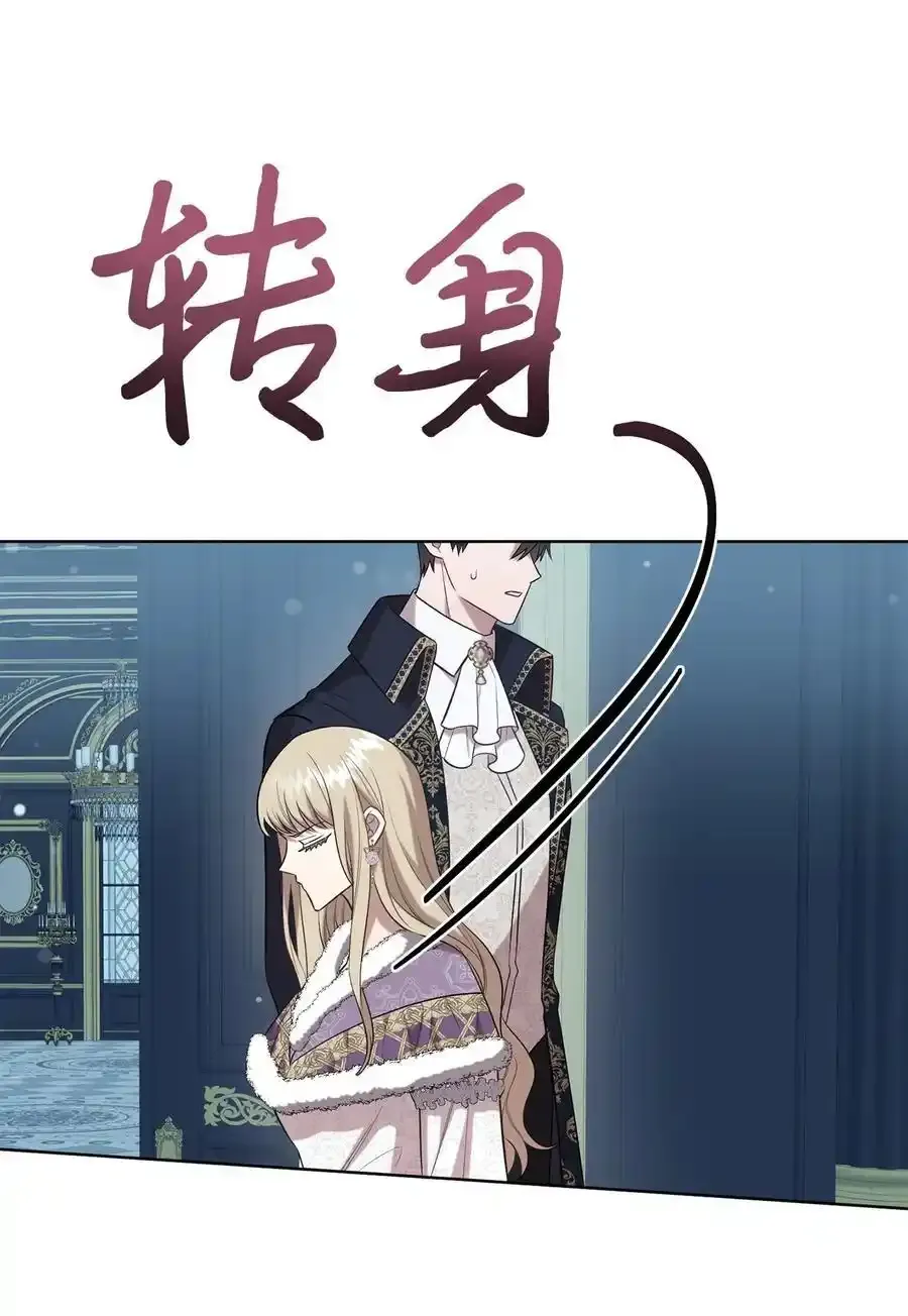 请不要吃掉我漫画,096 杀了我1图