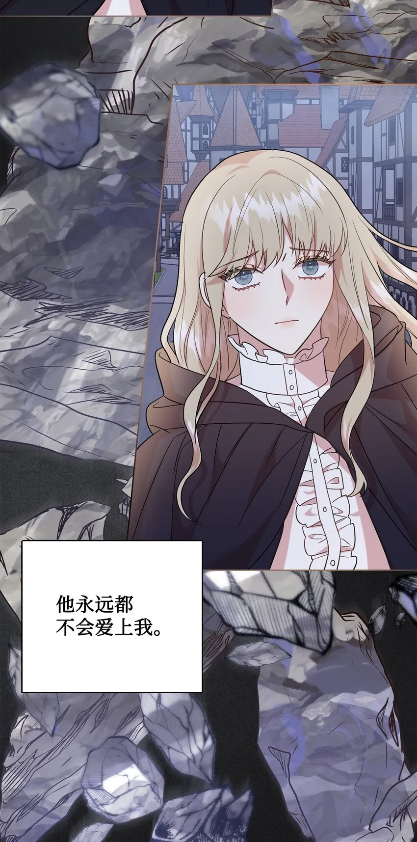 请不要吃掉我歌曲漫画,068 不被相信的告白2图