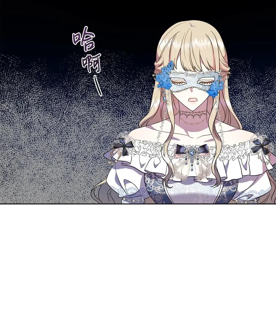 请不要吃掉我歌曲漫画,057 扎西德危险？2图
