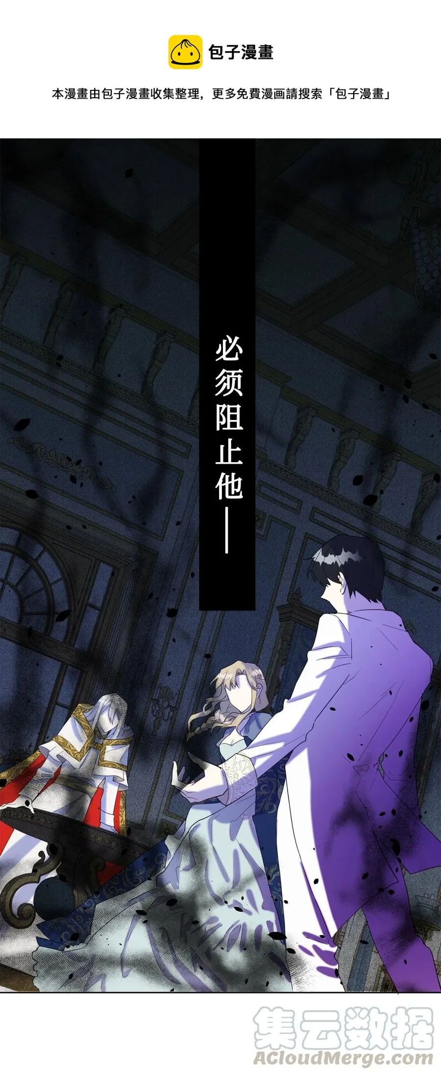 请不要吃掉我歌曲漫画,021 皇女要与我交易？1图