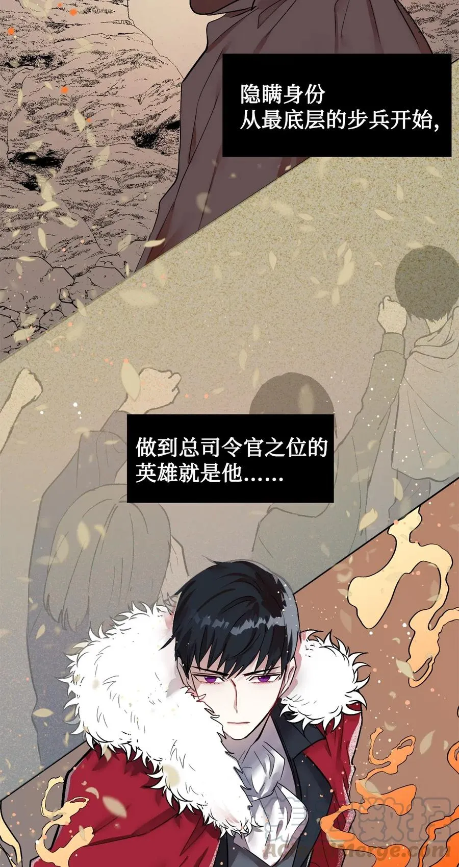 请不要吃掉我歌曲漫画,015 皇女的警告2图