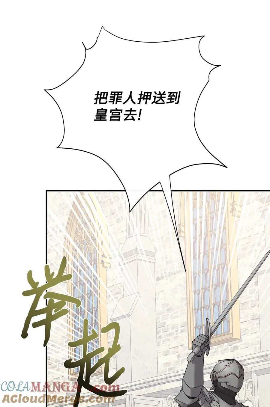 请不要吃掉我歌曲漫画,106 夫人她，跑了1图