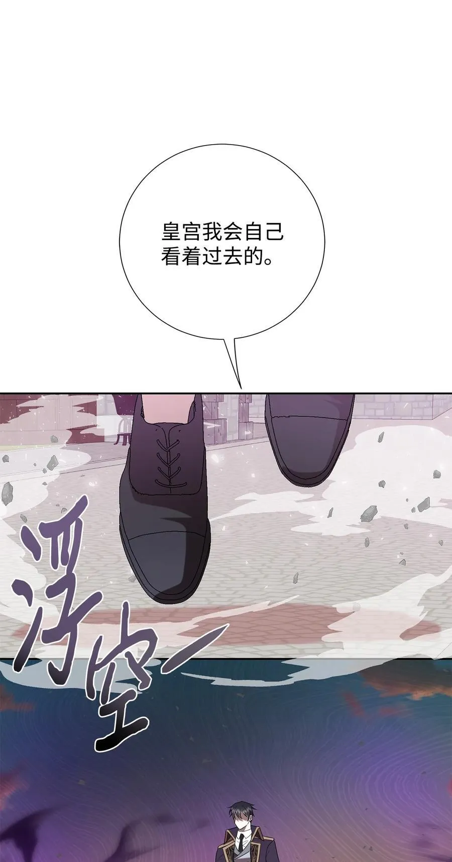 请不要吃掉我歌曲漫画,106 夫人她，跑了2图