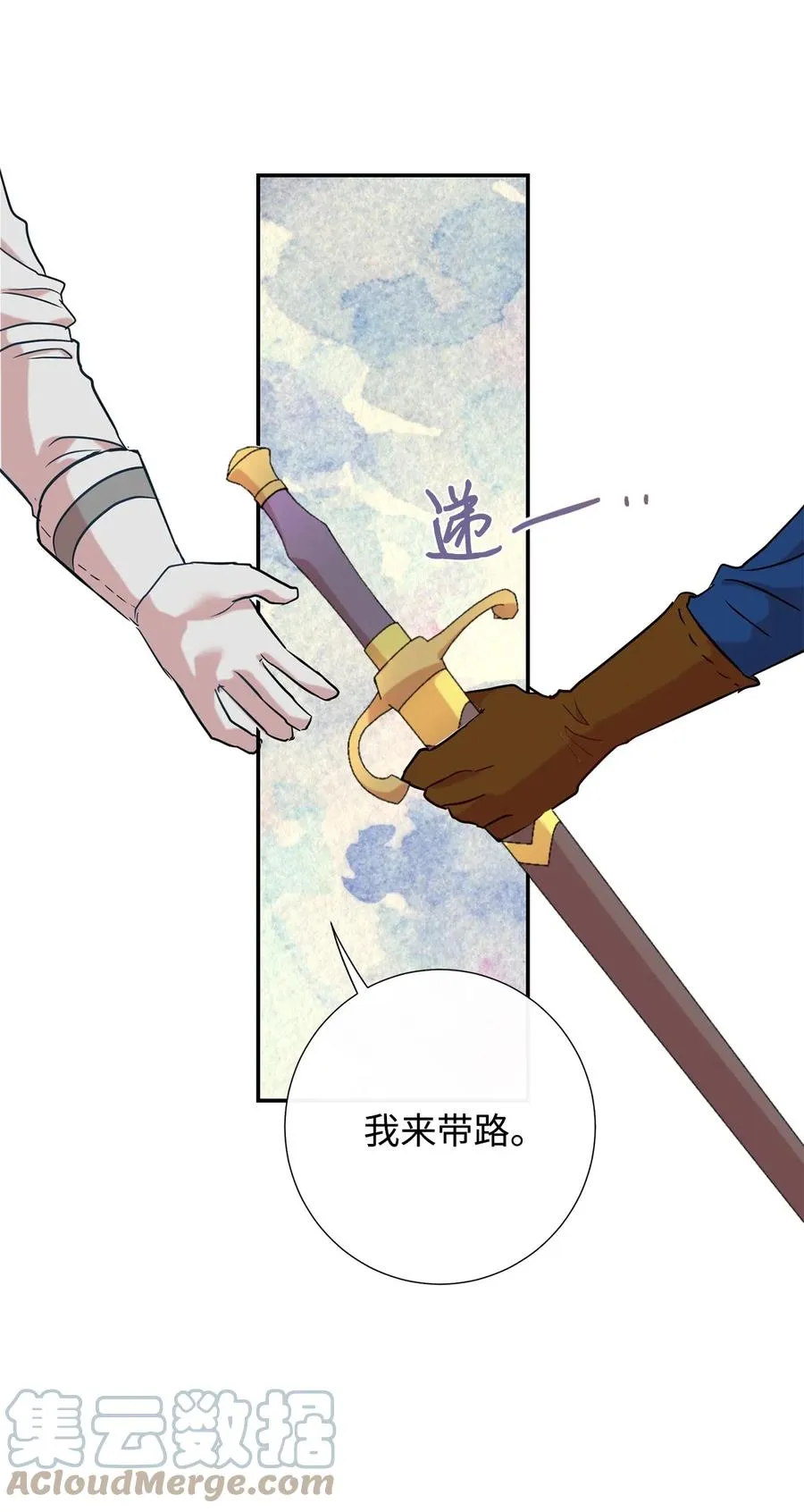 请不要吃掉我歌曲漫画,046 被埋葬的过去2图