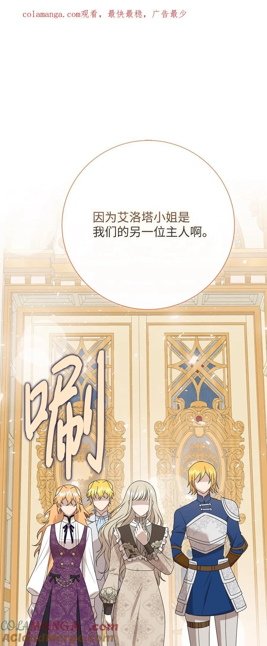 请不要吃掉我歌曲漫画,125 被控制的扎西德1图
