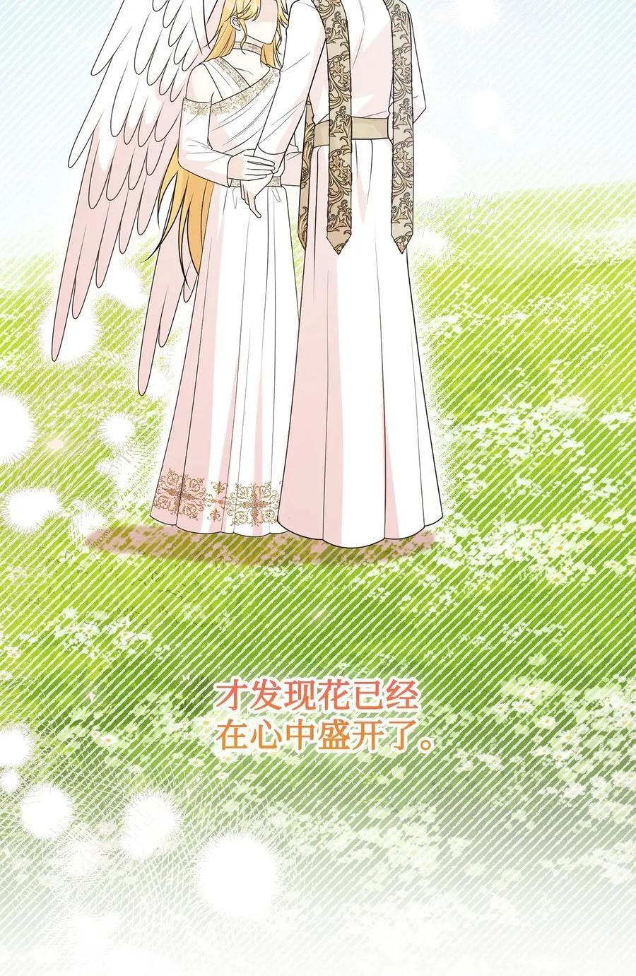请不要吃掉我歌曲漫画,120 退让1图