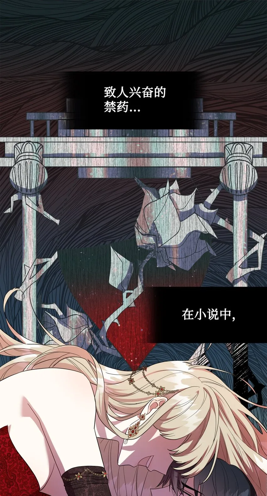 请不要吃掉我漫画,060 我对你做了什么1图