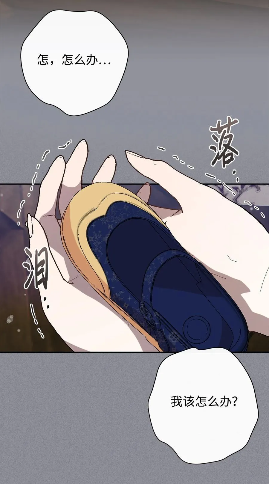 请不要吃掉我歌曲漫画,101 坠入爱河的男人2图