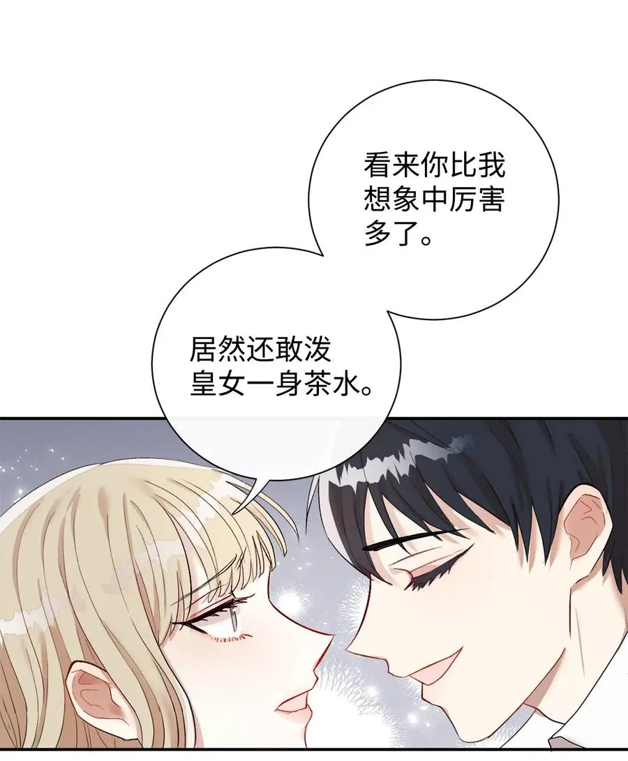 请不要吃掉我漫画,016 动摇1图