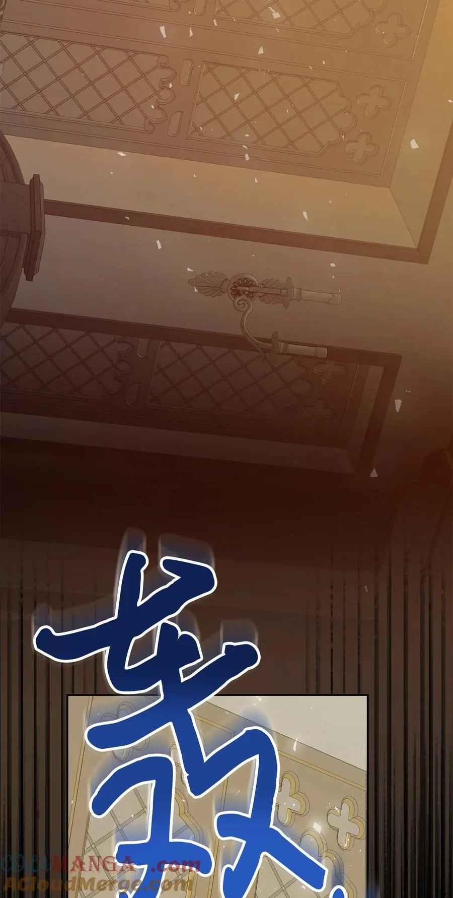 请不要吃掉我歌曲漫画,110 断然拒绝2图