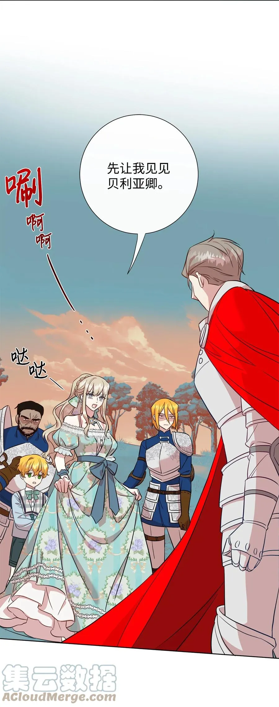 请不要吃掉我歌曲漫画,046 被埋葬的过去2图