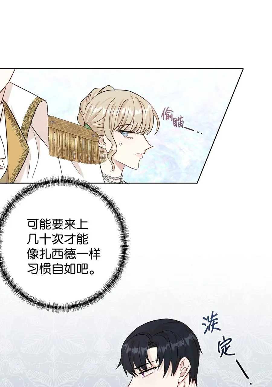 请不要吃掉我歌曲漫画,034 表面家人1图