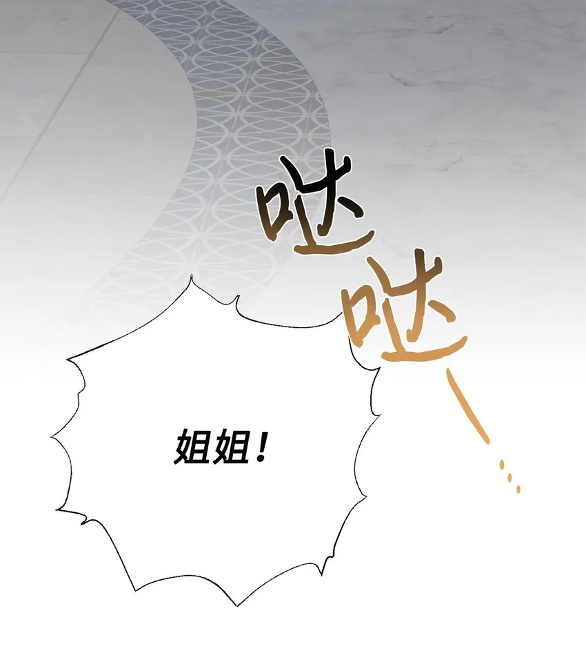 请不要吃掉我歌曲漫画,079 利用皇帝1图