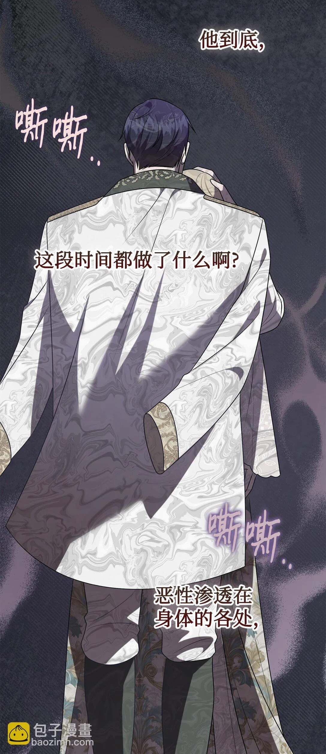 请不要吃掉我歌曲漫画,115 谈判破裂2图