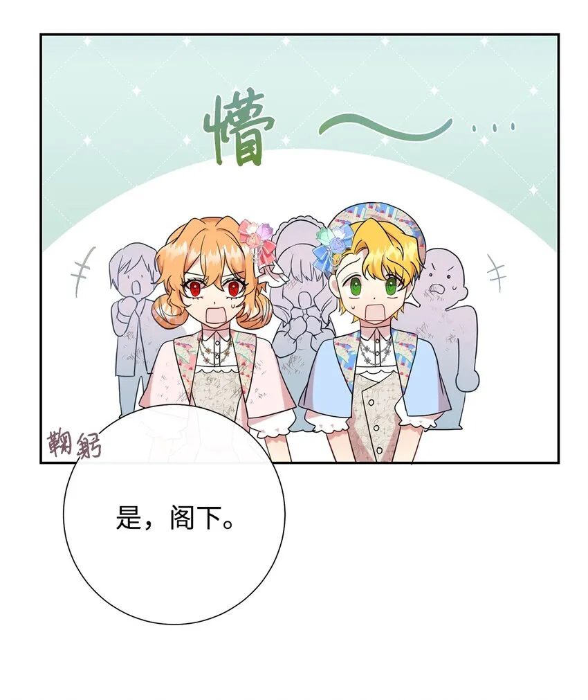 请不要吃掉我歌曲漫画,064 伤心的弟弟2图