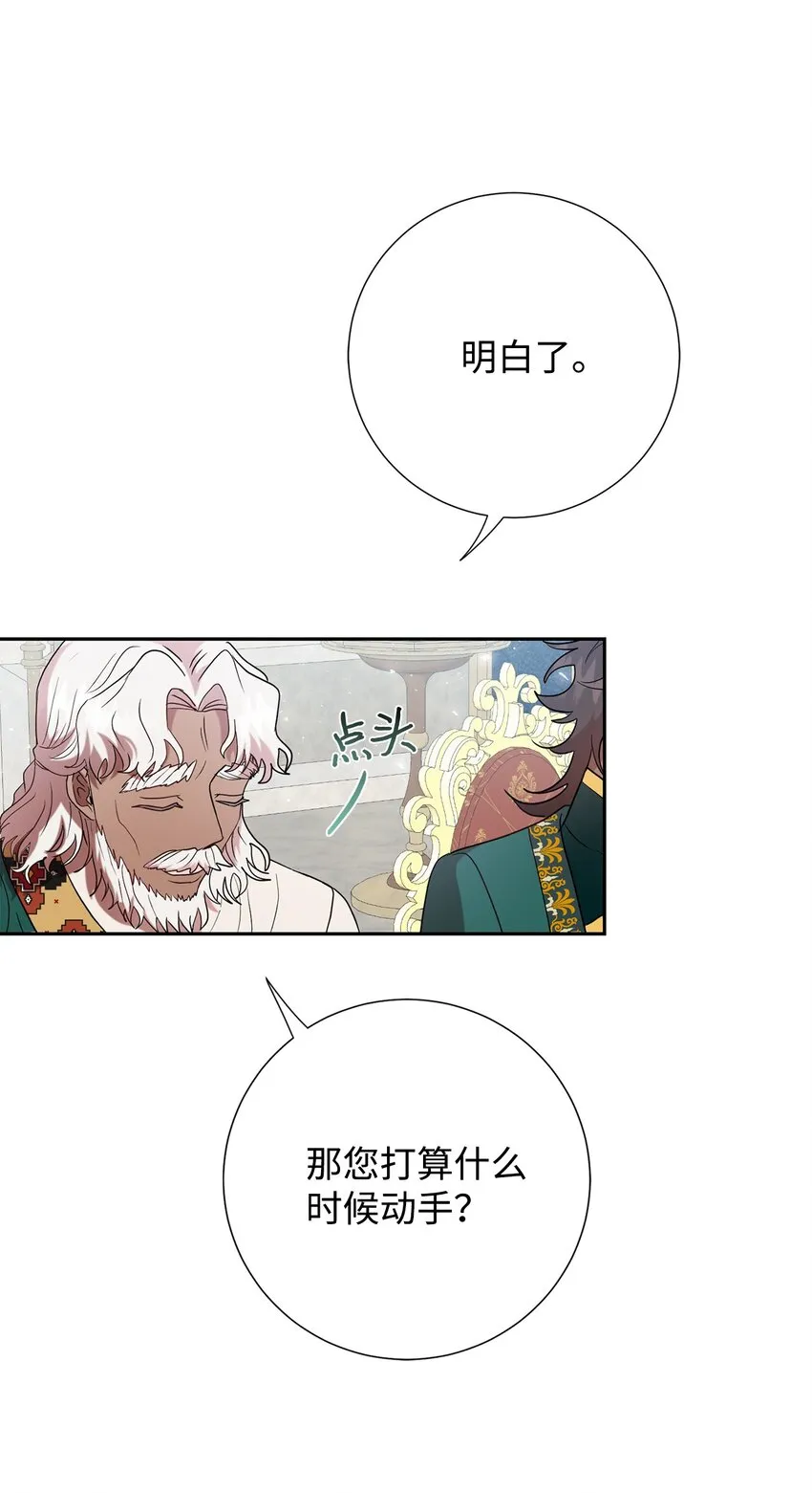 请不要吃掉我歌曲漫画,080 你也喜欢喜欢我吧1图