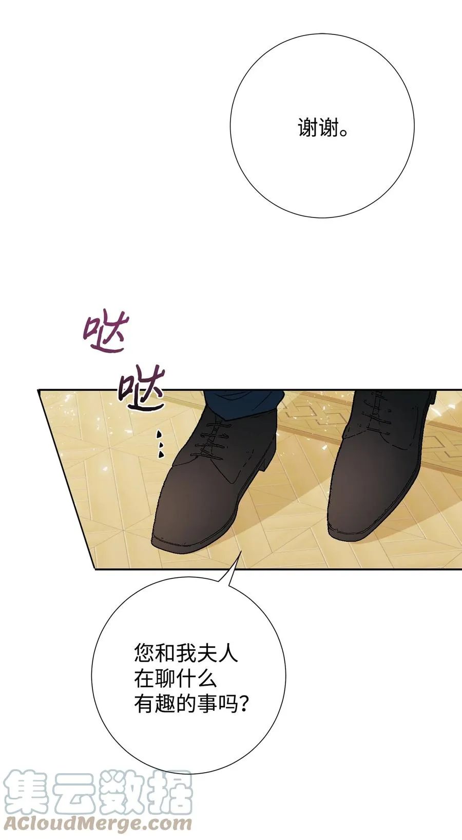 请不要吃掉我歌曲漫画,035 被体罚的姐弟1图