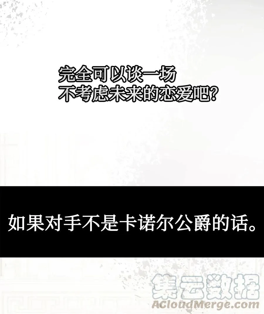 请不要吃掉我歌曲漫画,032 耶兰提诺2图