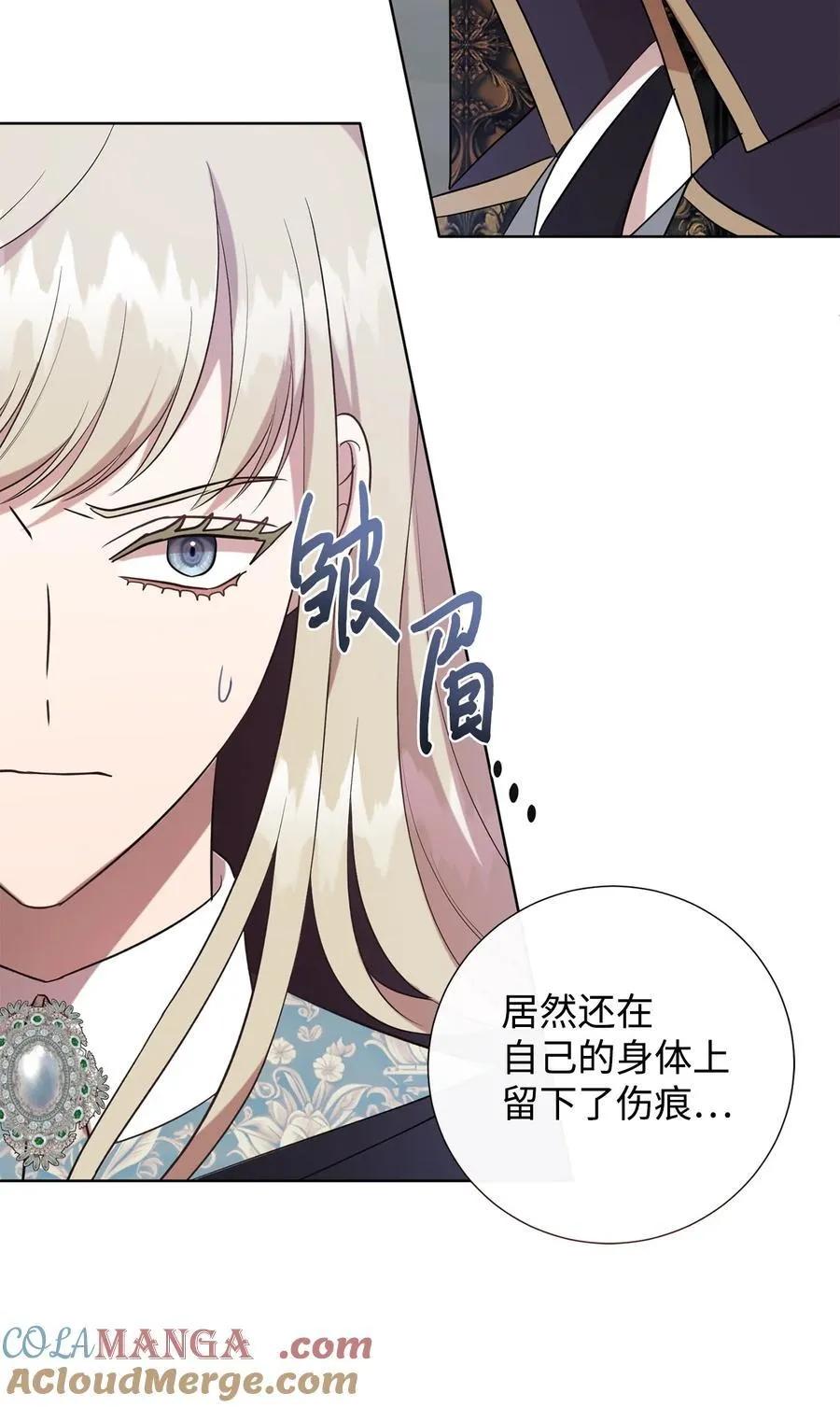 请不要吃掉我歌曲漫画,107 魔法师间的决斗1图