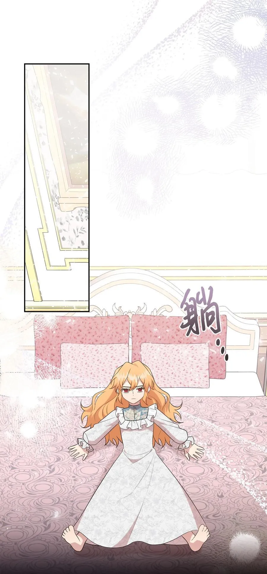 请不要吃掉我歌曲漫画,105 让她逃2图