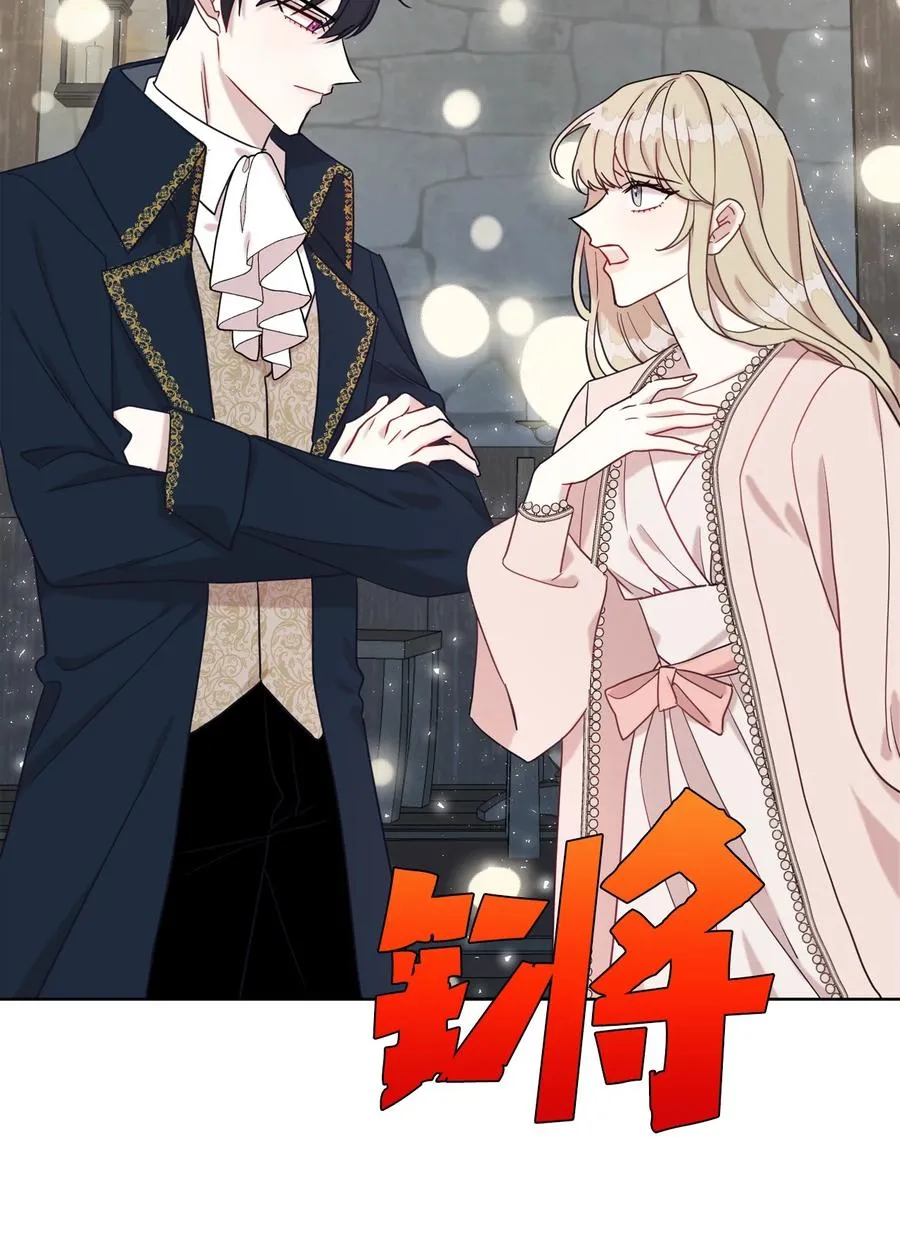 请不要吃掉我歌曲漫画,028 再添一把利刃2图
