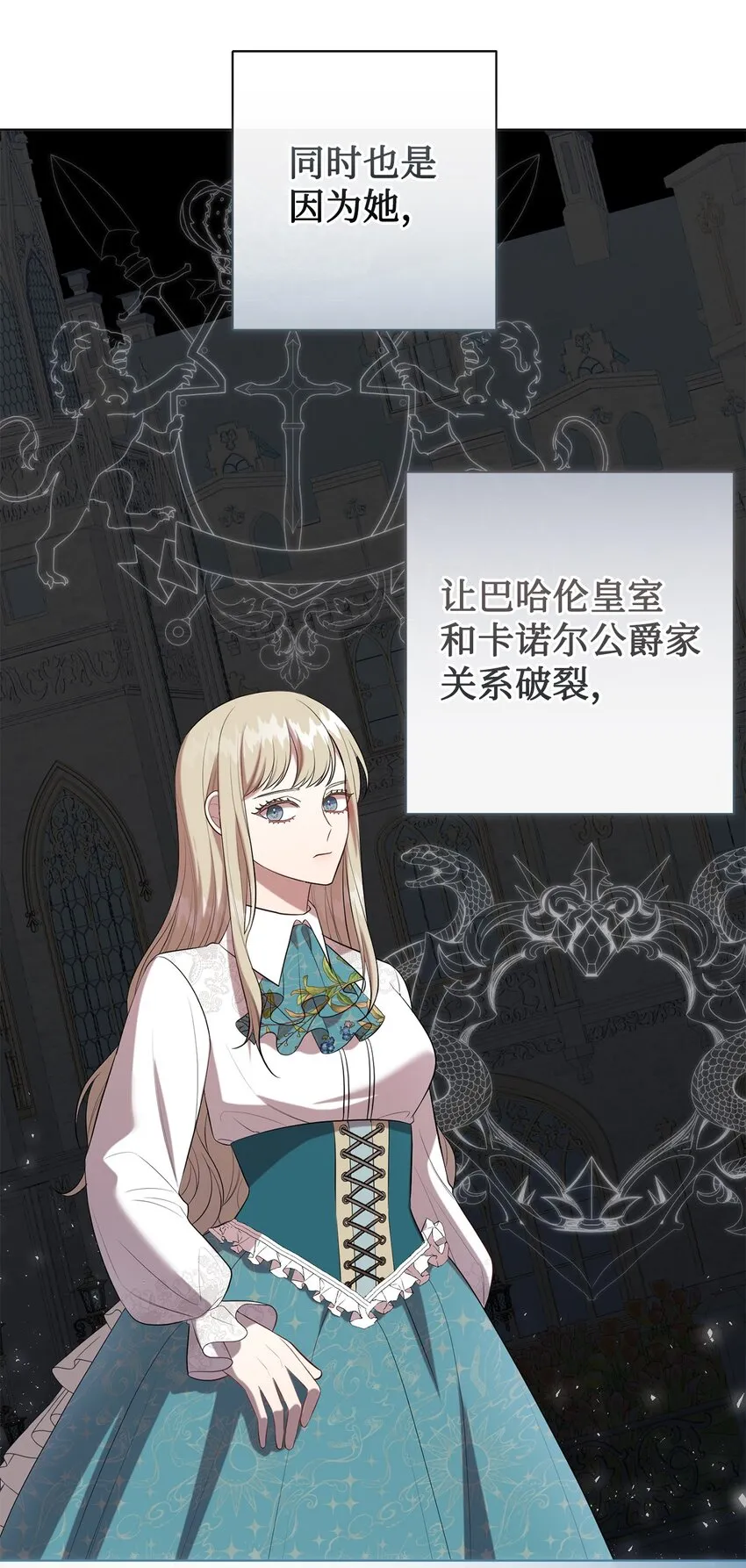 请不要吃掉我漫画,087 天价画作1图