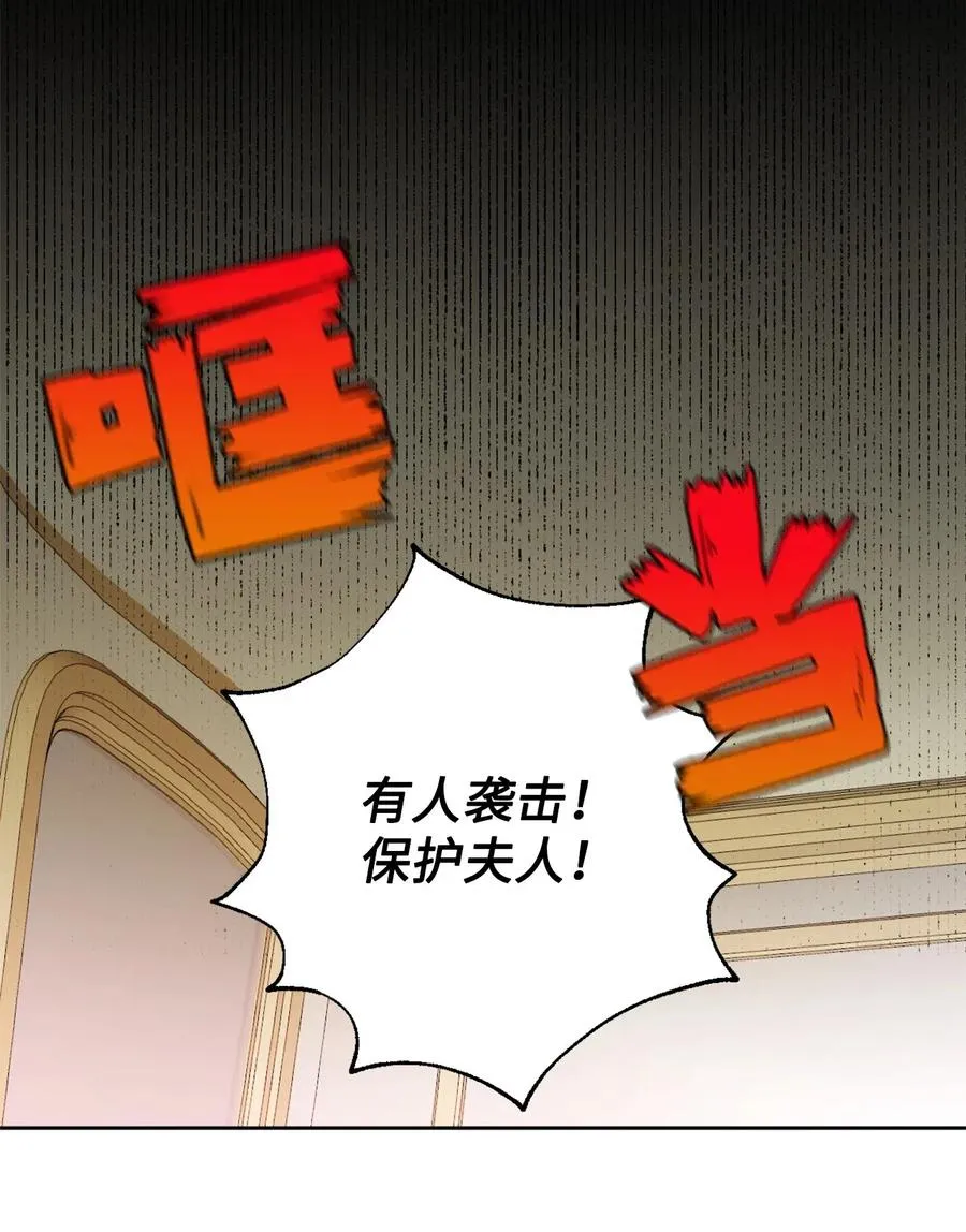 请不要吃掉我歌曲漫画,017 疯狂营救1图
