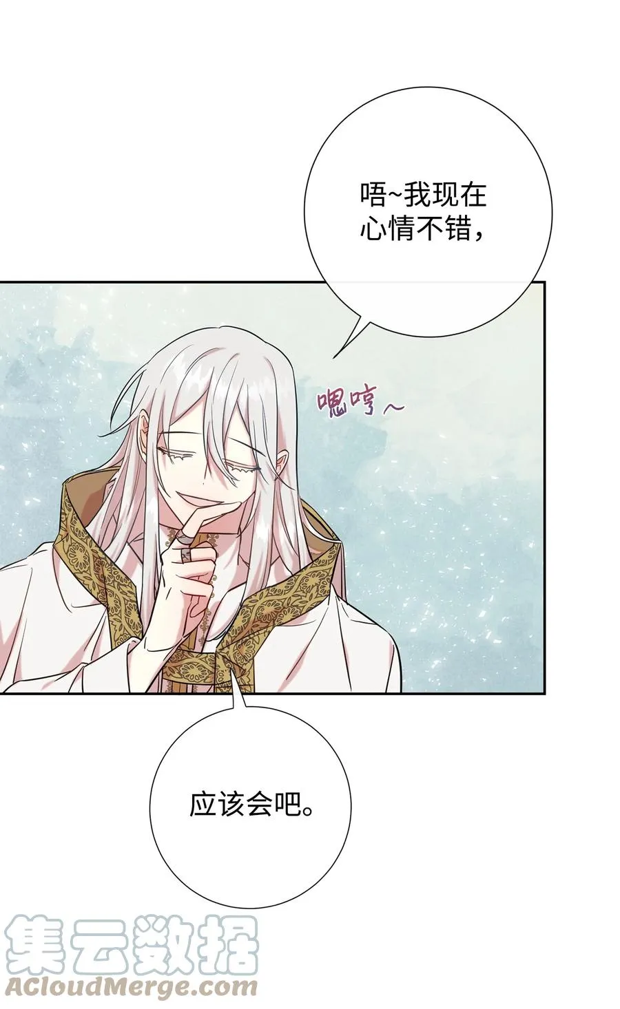 请不要吃掉我漫画,047 教皇的花园2图
