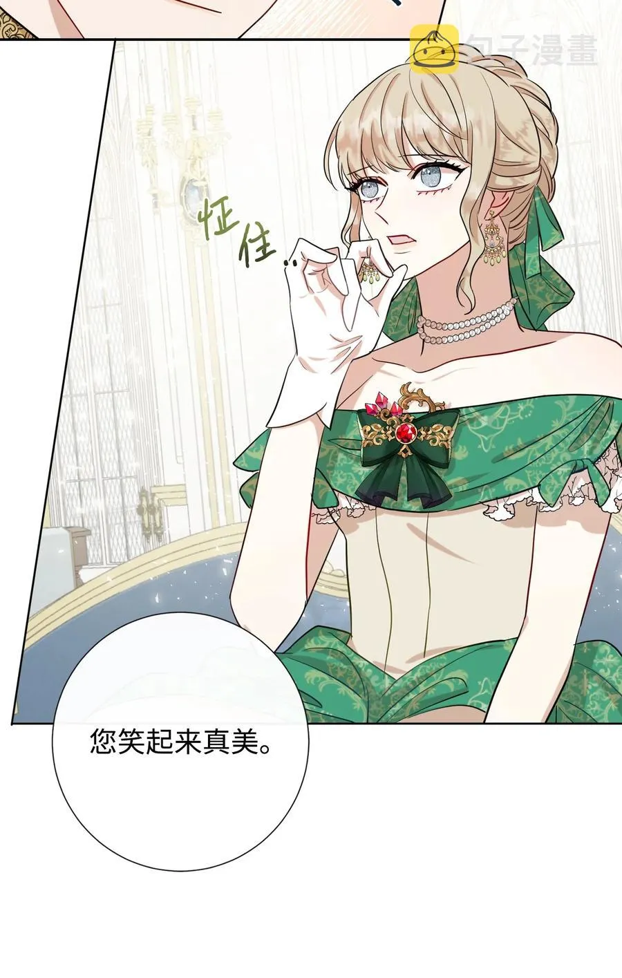 请不要吃掉我歌曲漫画,035 被体罚的姐弟2图