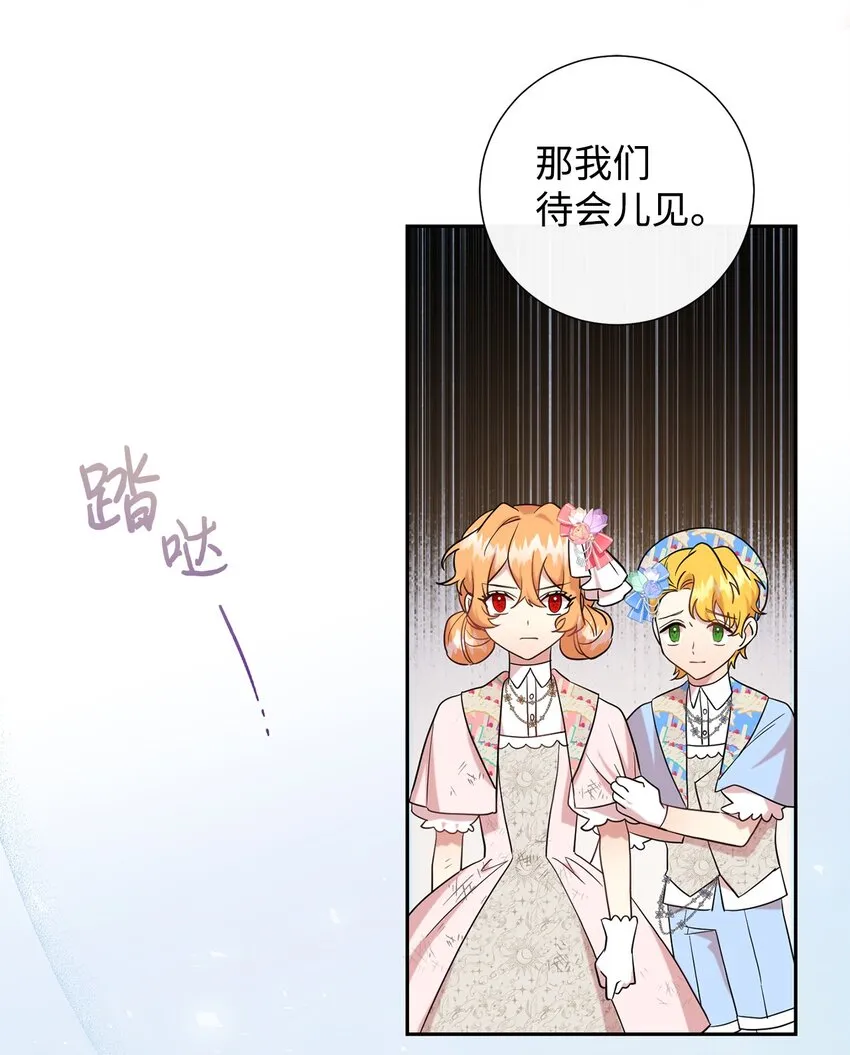请不要吃掉我歌曲漫画,064 伤心的弟弟2图