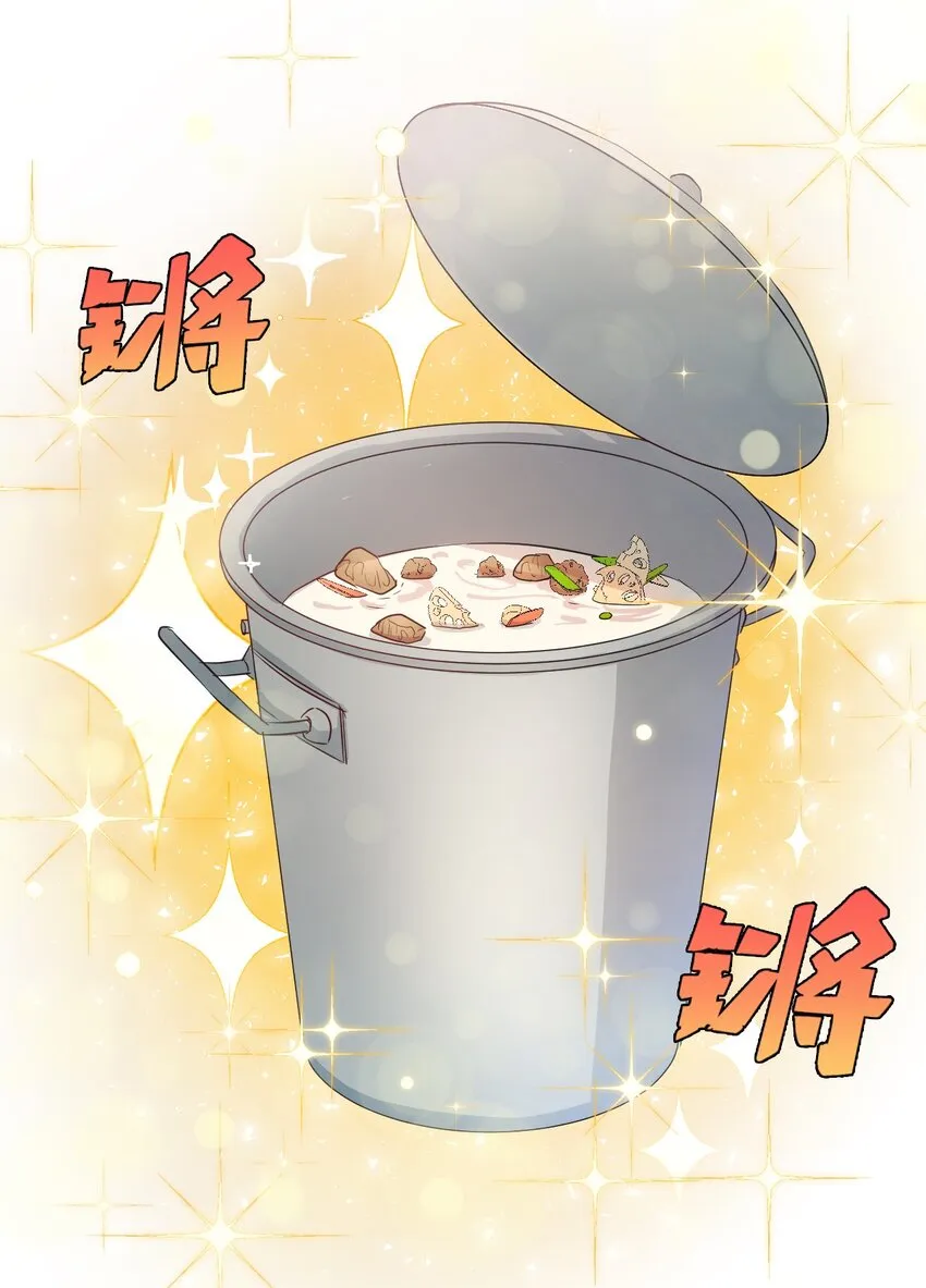请不要吃掉我歌曲漫画,003 结婚协议书？2图
