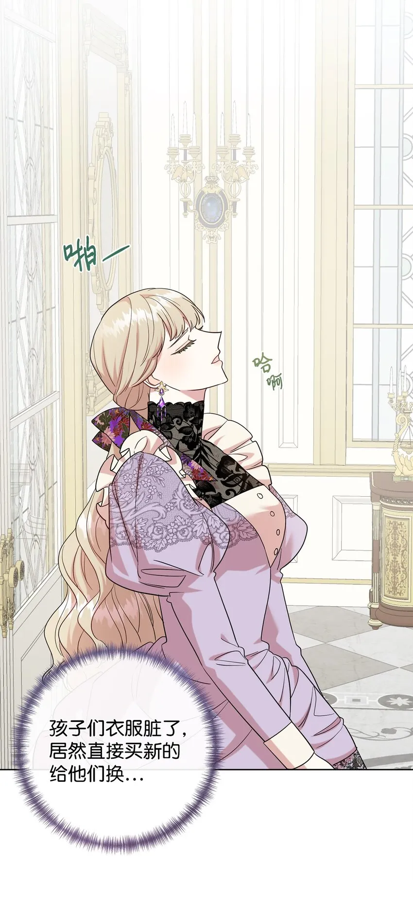 请不要吃掉我歌曲漫画,064 伤心的弟弟1图