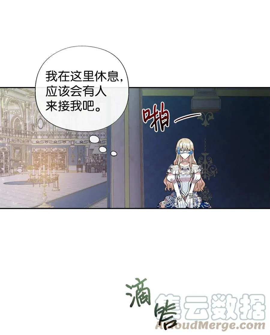 请不要吃掉我歌曲漫画,057 扎西德危险？2图