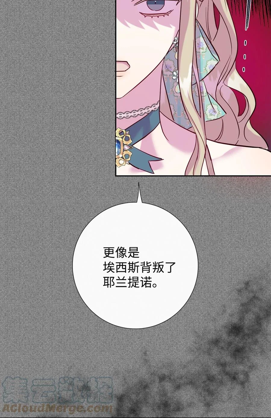 请不要吃掉我漫画免费下拉式漫画,047 教皇的花园2图