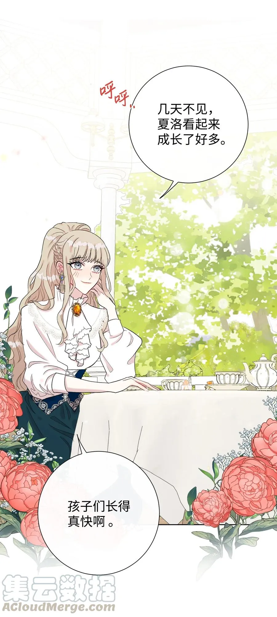 请不要吃掉我歌曲漫画,023 这么可爱当然是女孩子1图